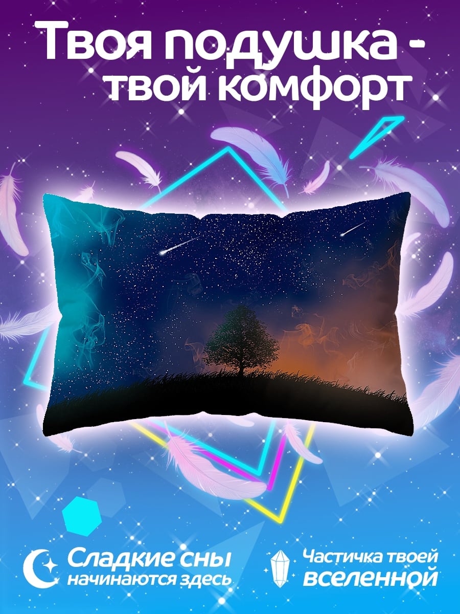 Подушка Звёздная ночь