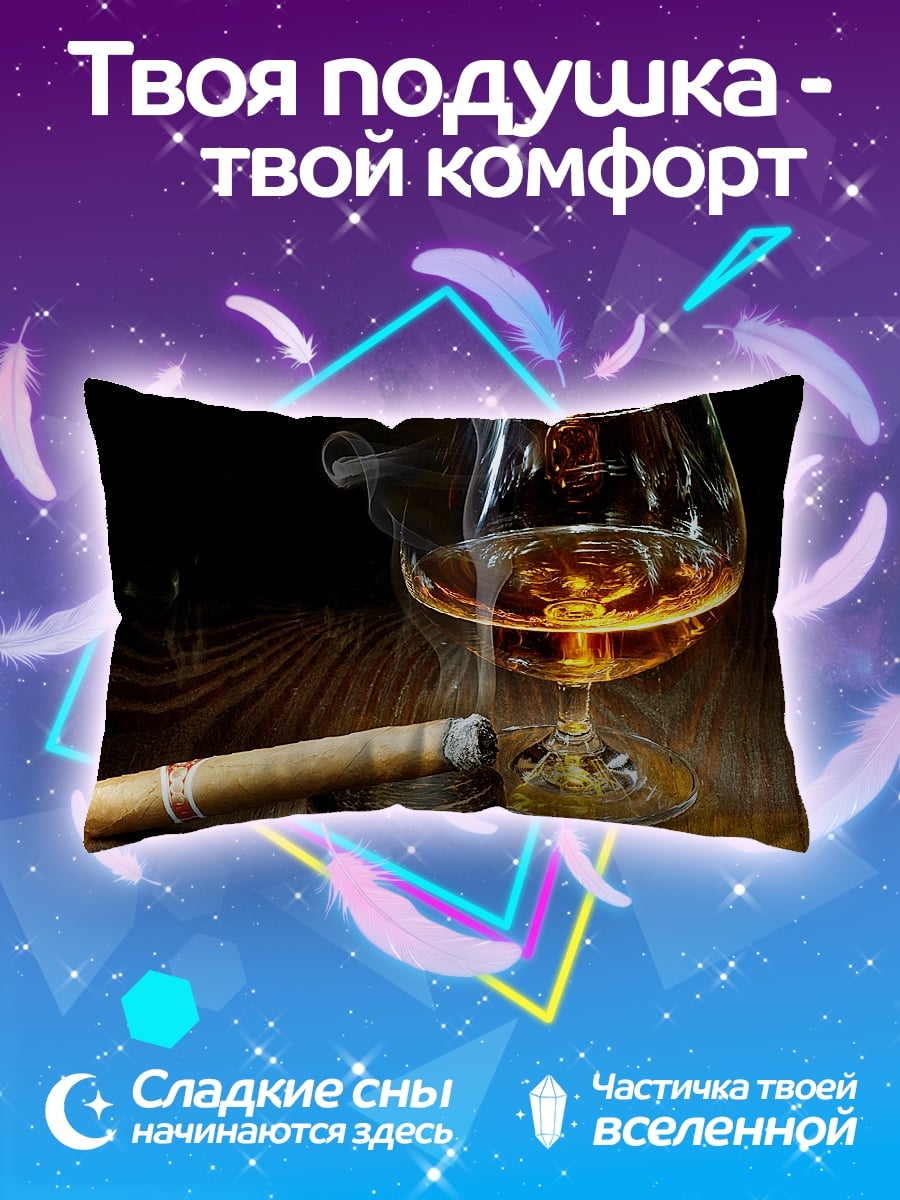 Подушка Коньяк и сигара