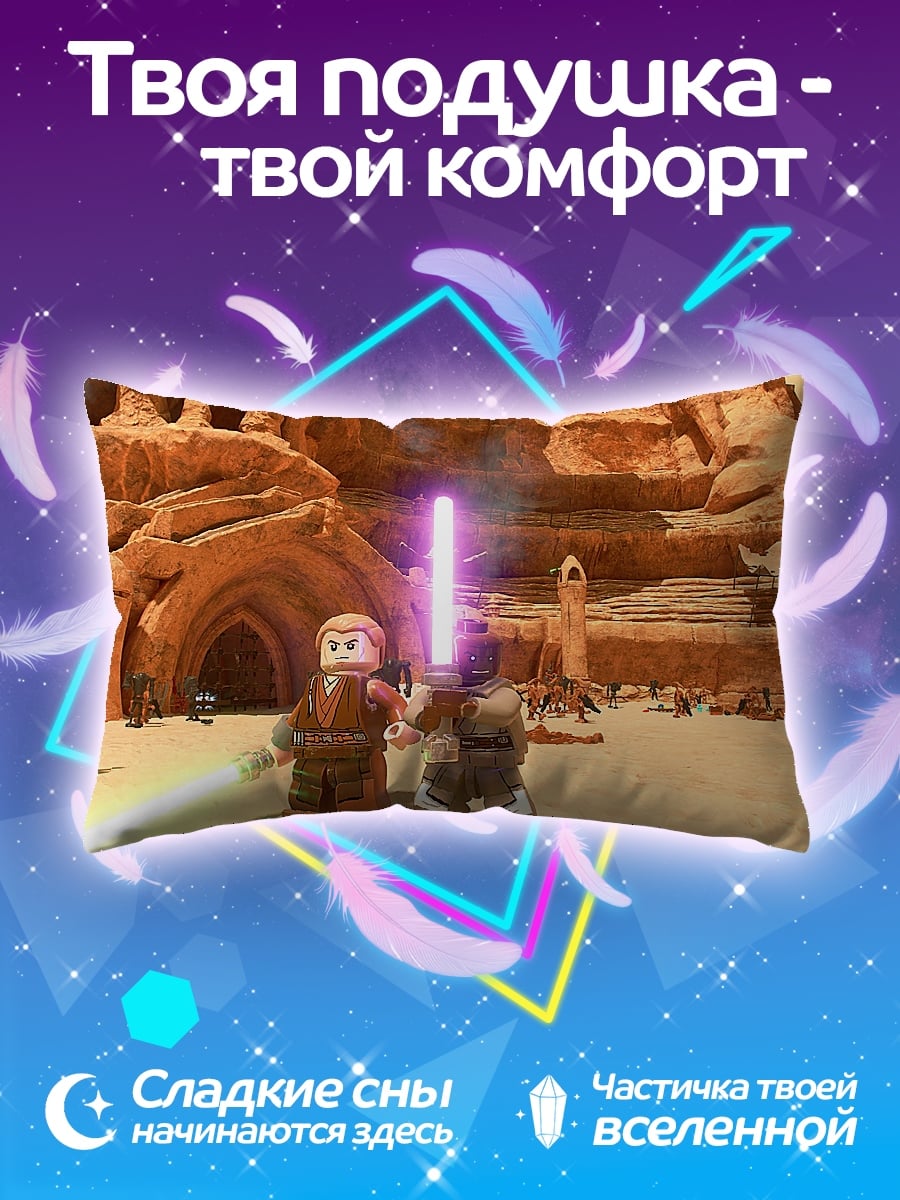 Подушка Лего джедаи пустыня
