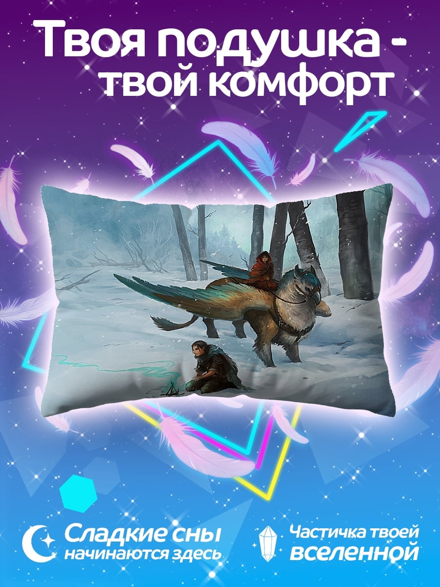 Подушка Грифон в снегу
