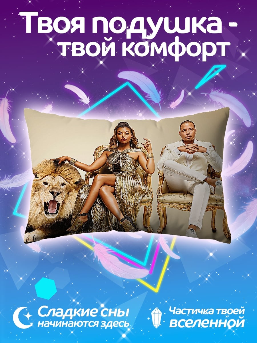 Подушка Лев и Королева