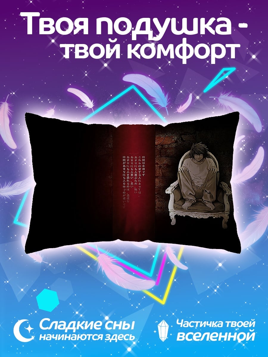 Подушка Одиночество в кресле