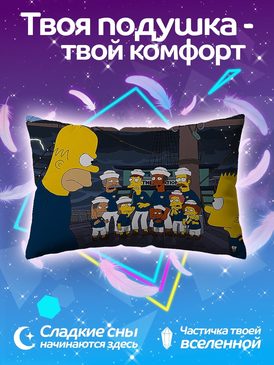 Подушка Симпсоны моряки