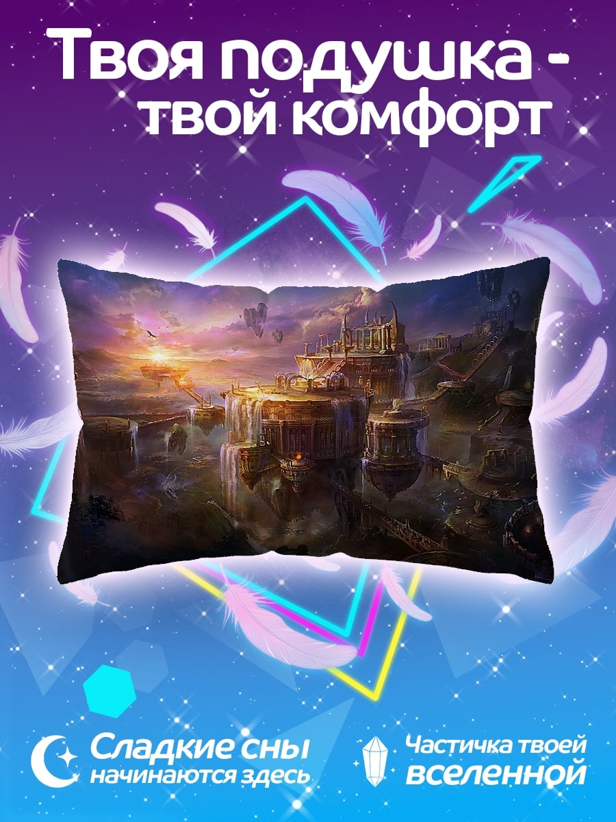 Подушка Небесный замок