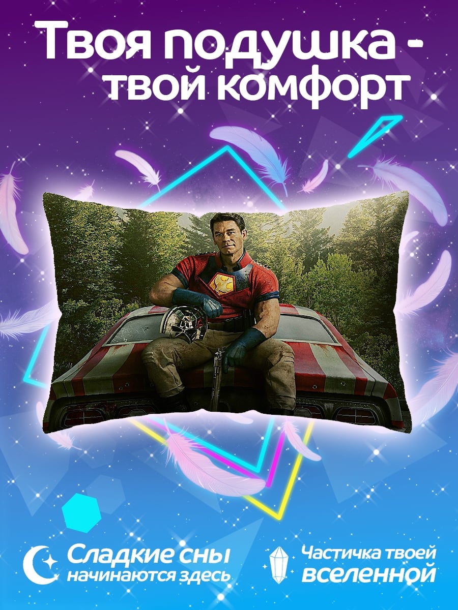 Подушка Супергерой на машине