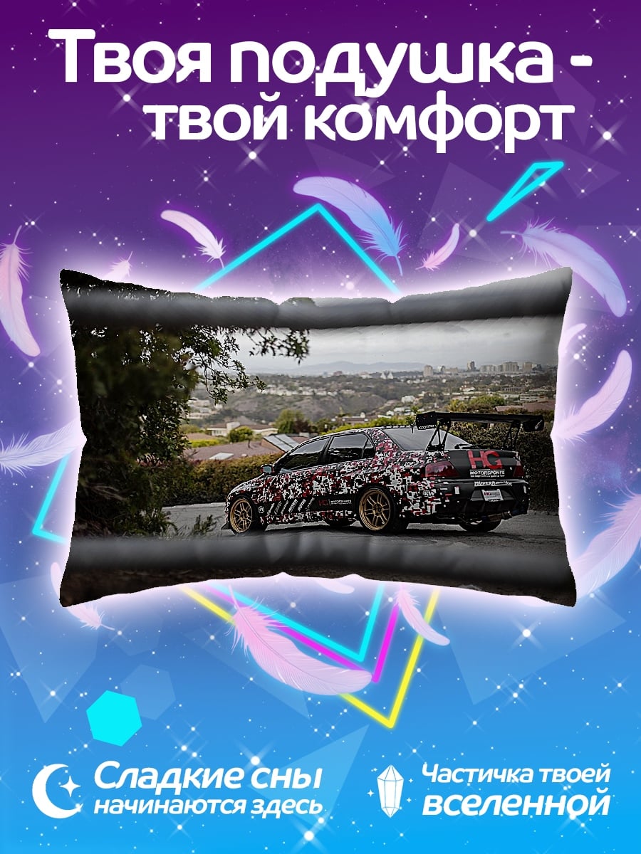 Подушка Тюнингованное авто