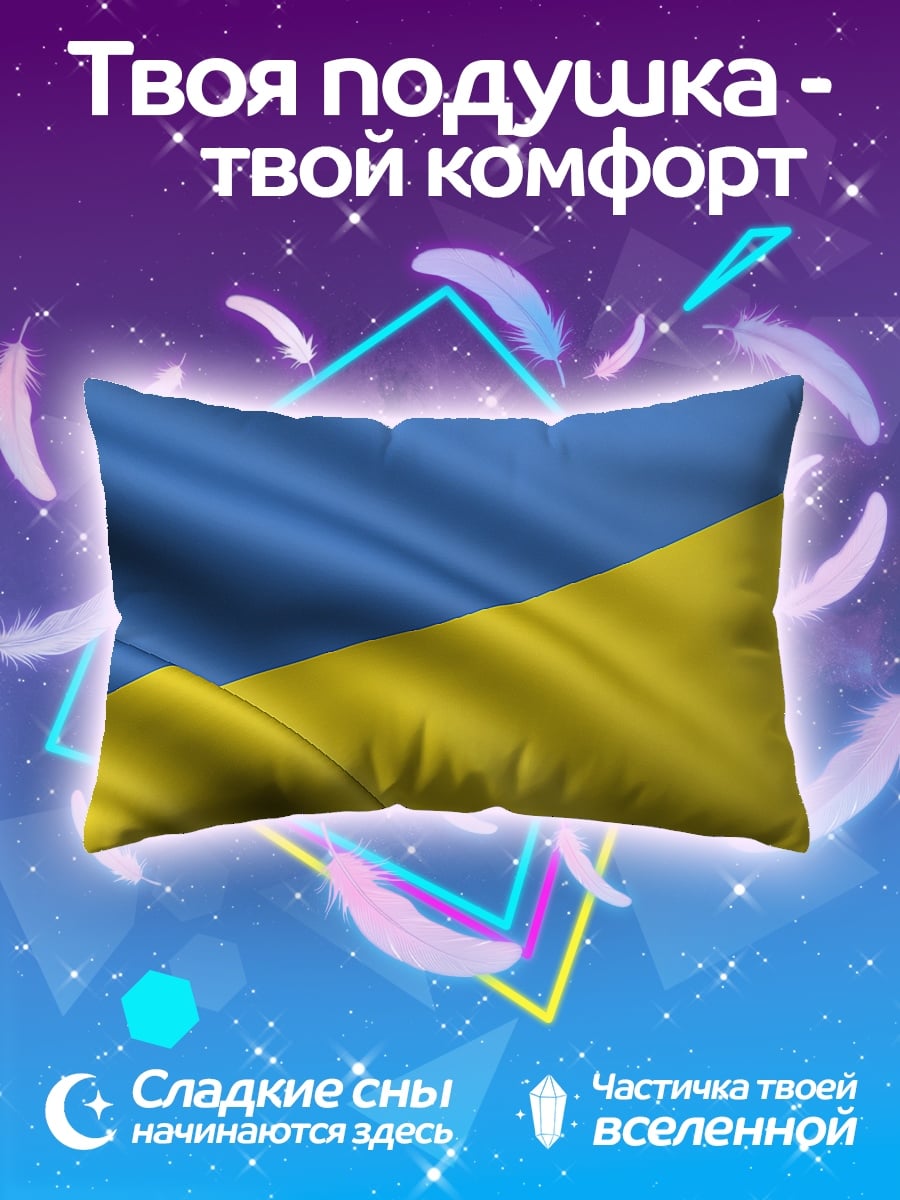 Подушка Флаг Украины