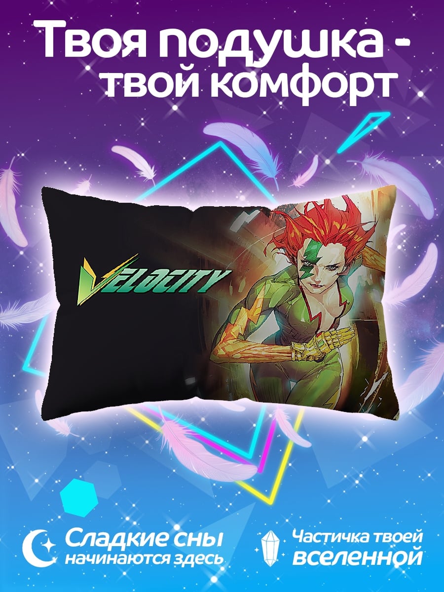Подушка Девушка Велосити