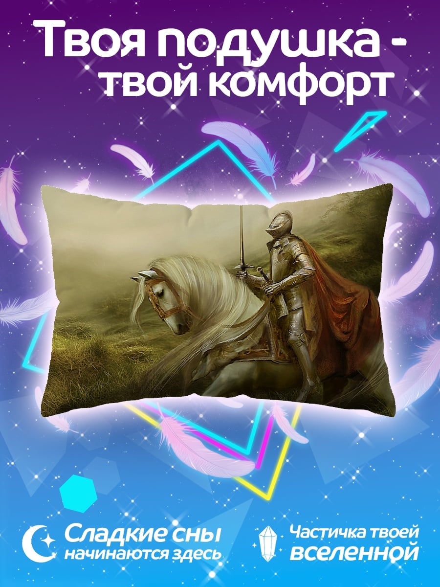 Подушка Рыцарь на коне