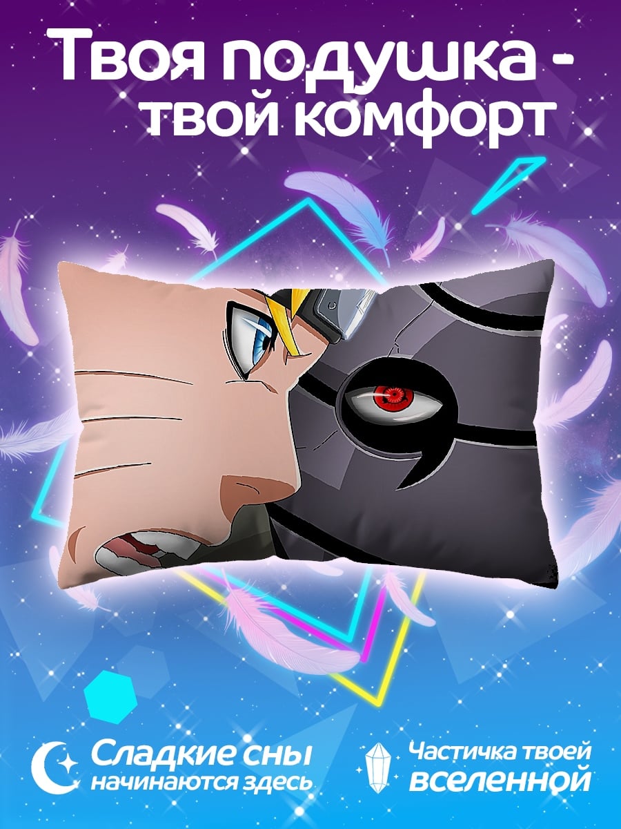 Подушка Наруто против Тоби