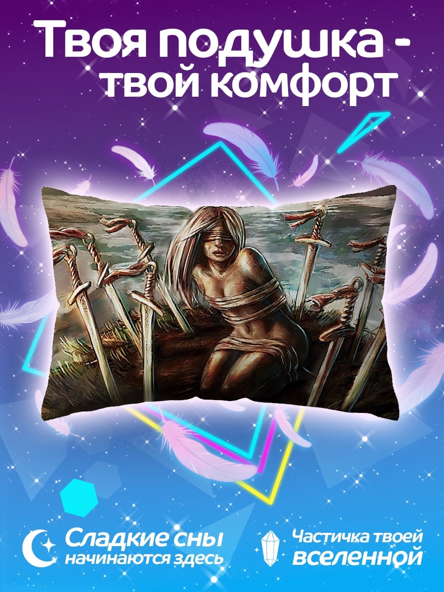 Подушка Девушка с мечами