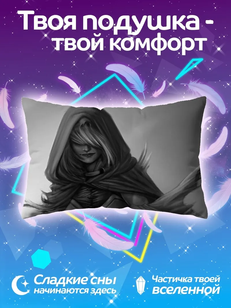 Подушка Таинственная незнакомка
