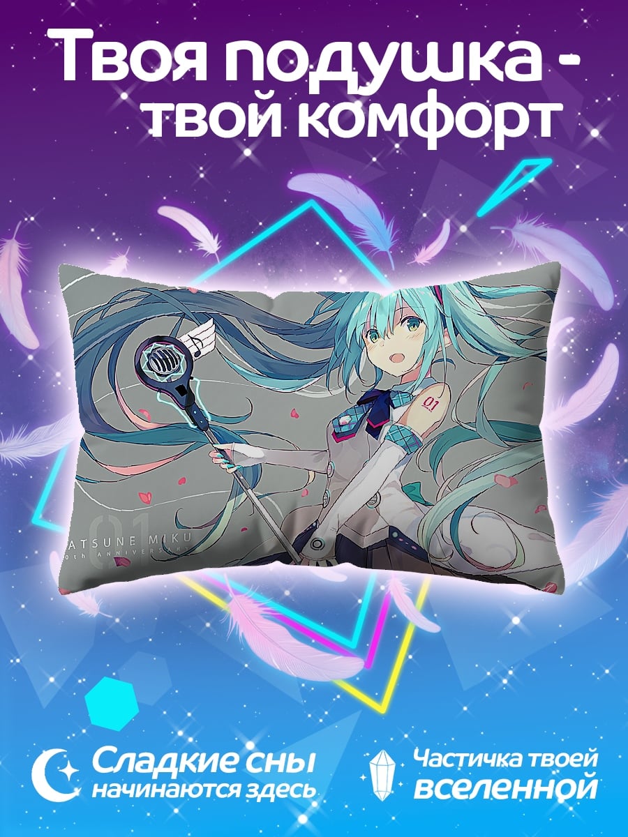Подушка Мику Хацунэ