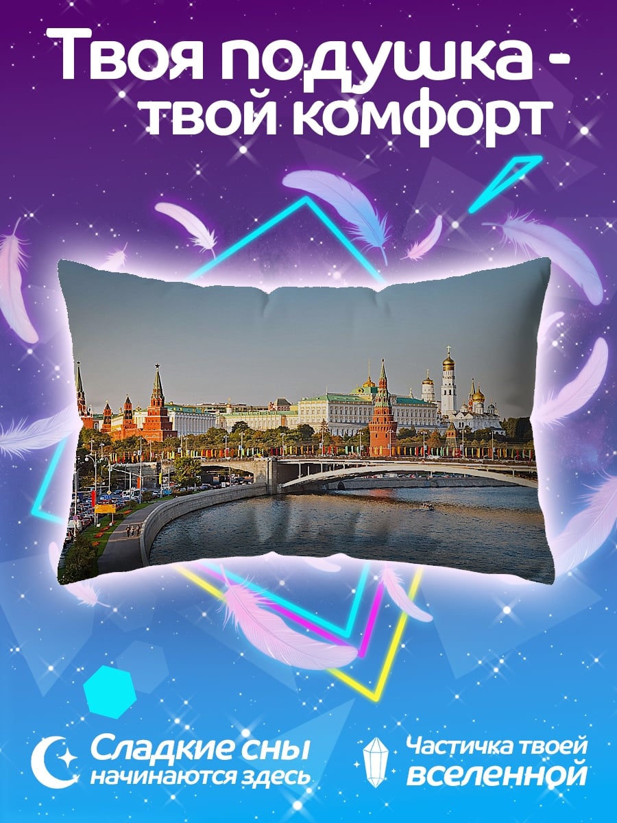 Подушка Кремль и Москва река