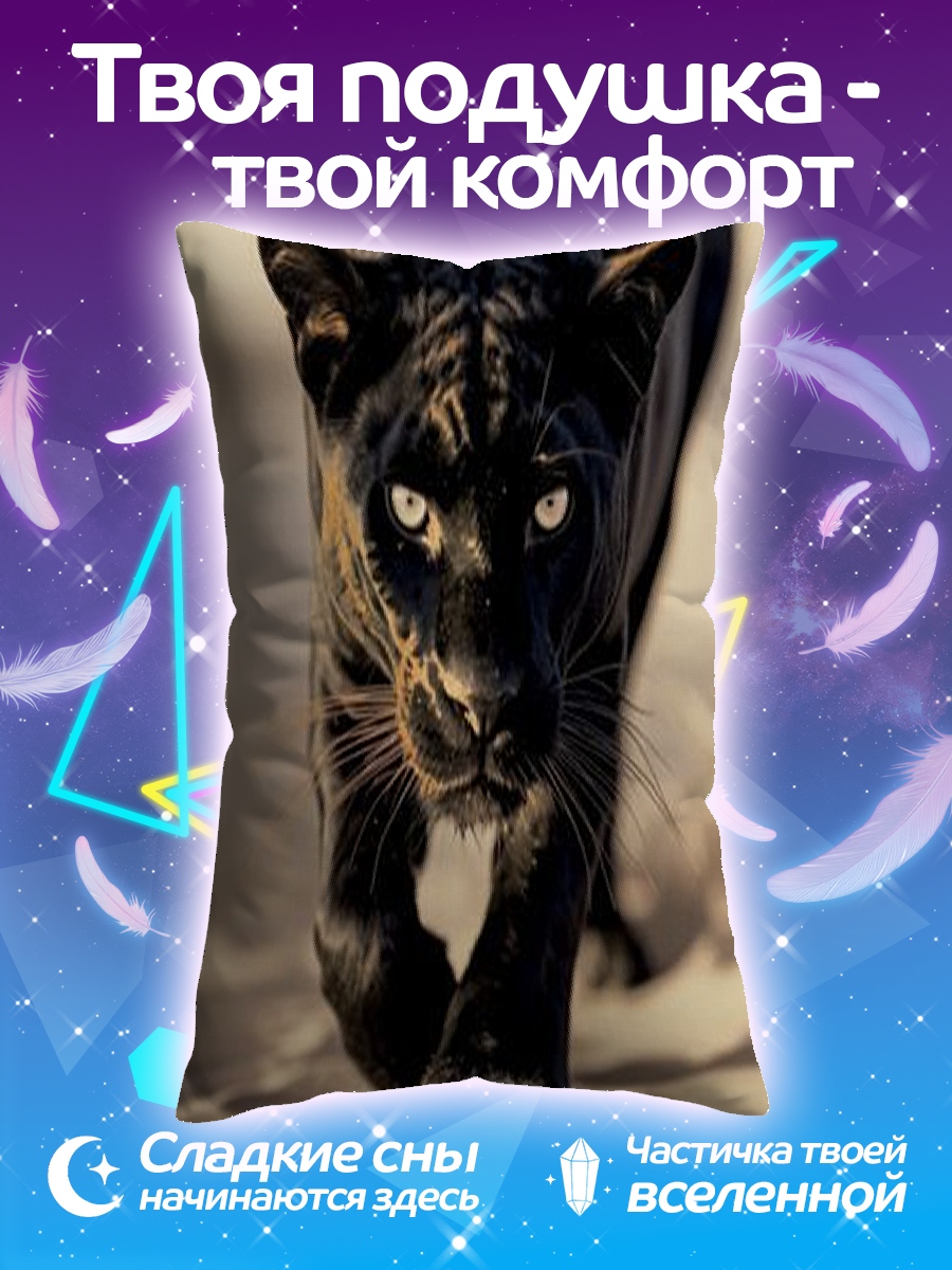 Подушка Черная пантера