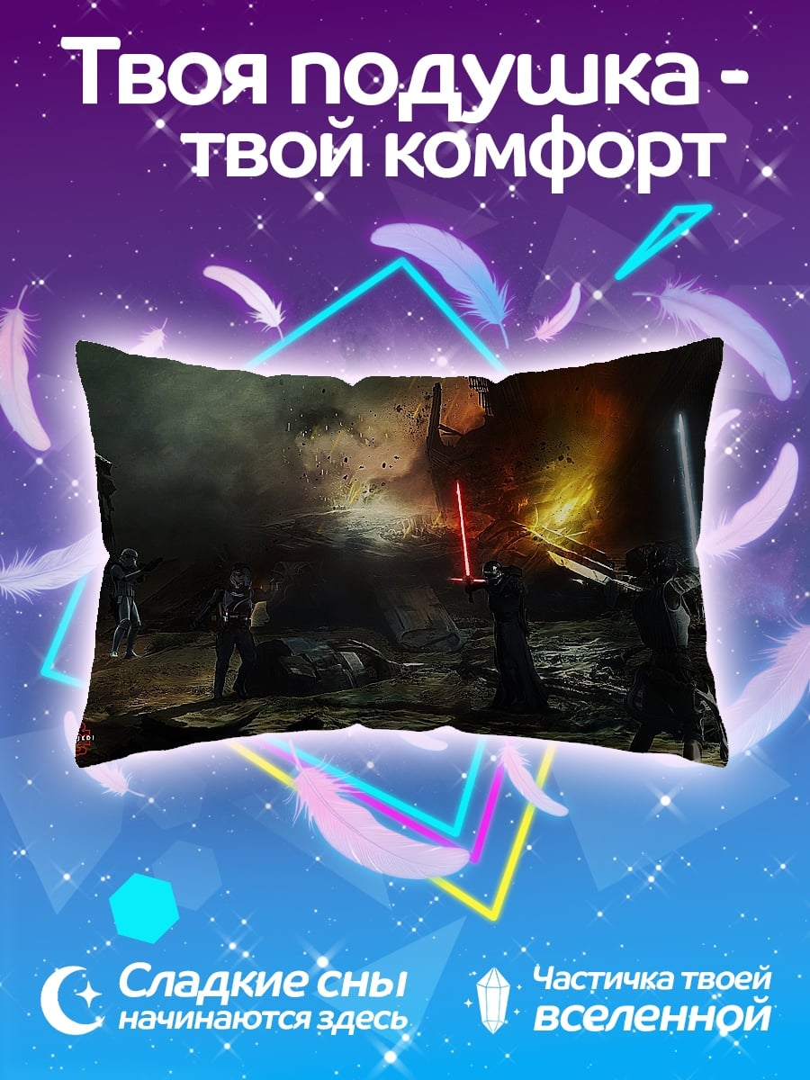 Подушка Битва на световых мечах