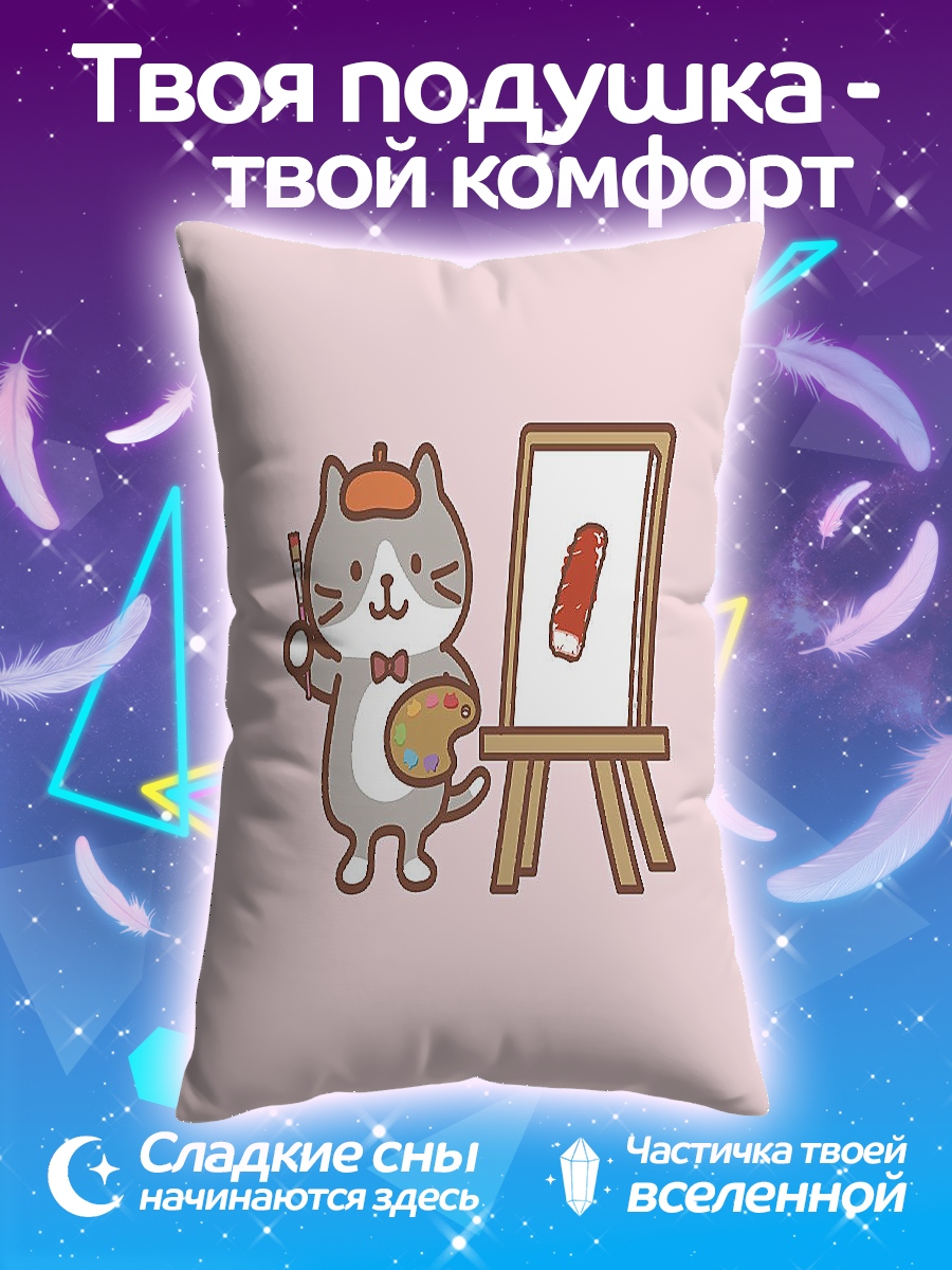Подушка Кот художник