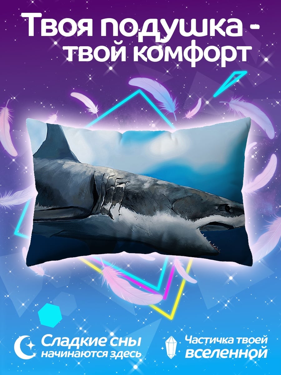 Подушка Акула в океане