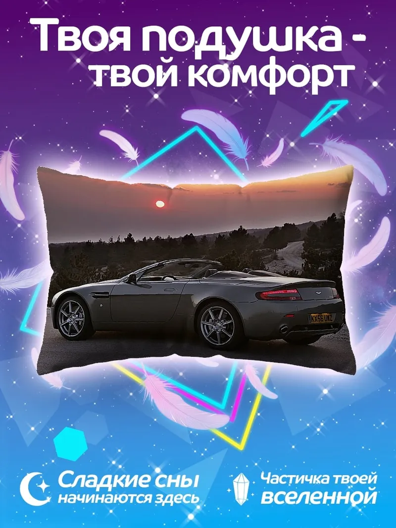 Подушка Спортивный кабриолет на закате