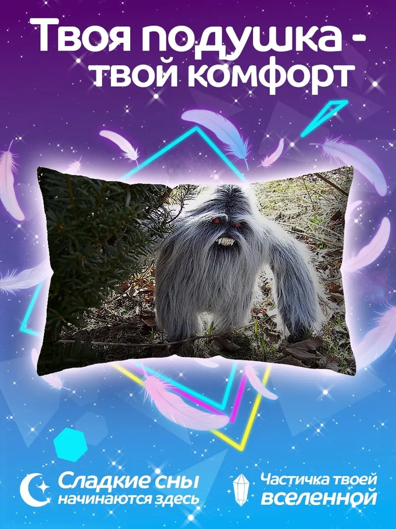 Подушка Снежный человек в лесу