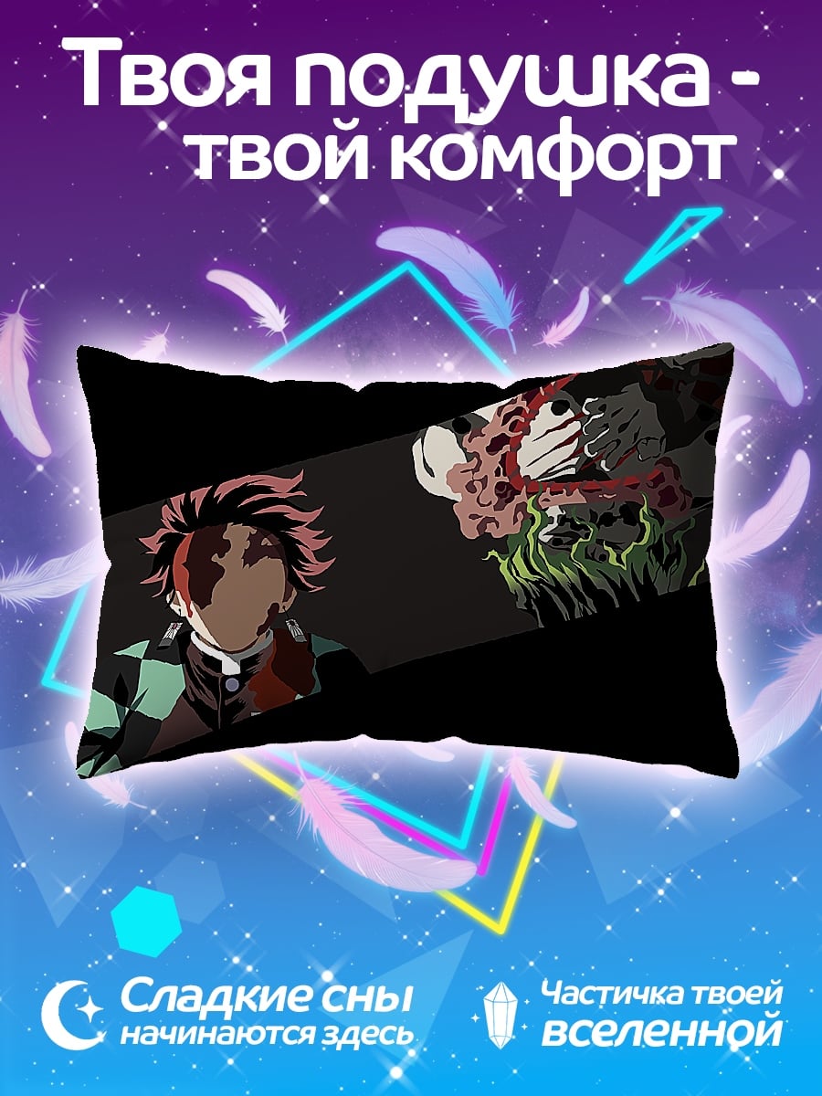 Подушка Демон slayer