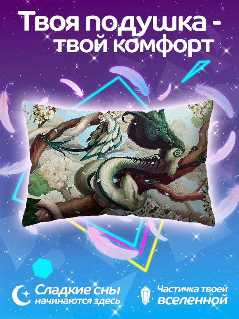 Подушка Сказочный лесной дух