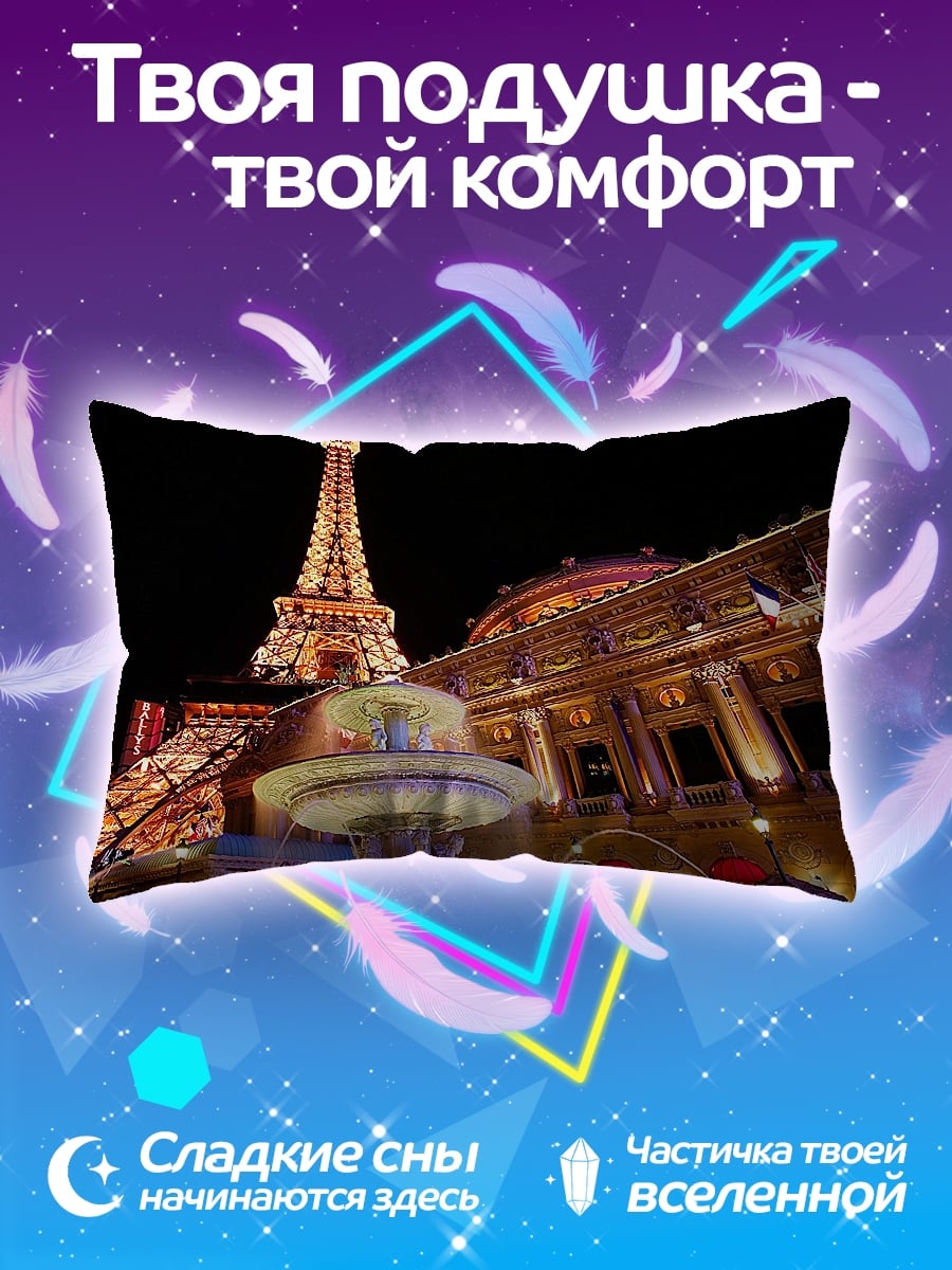 Подушка Эйфелева башня ночью