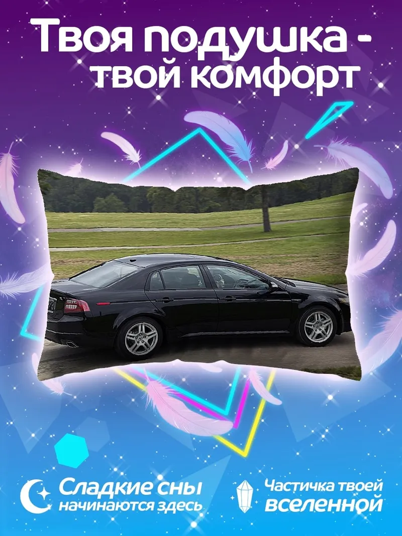 Подушка Черный седан на дороге