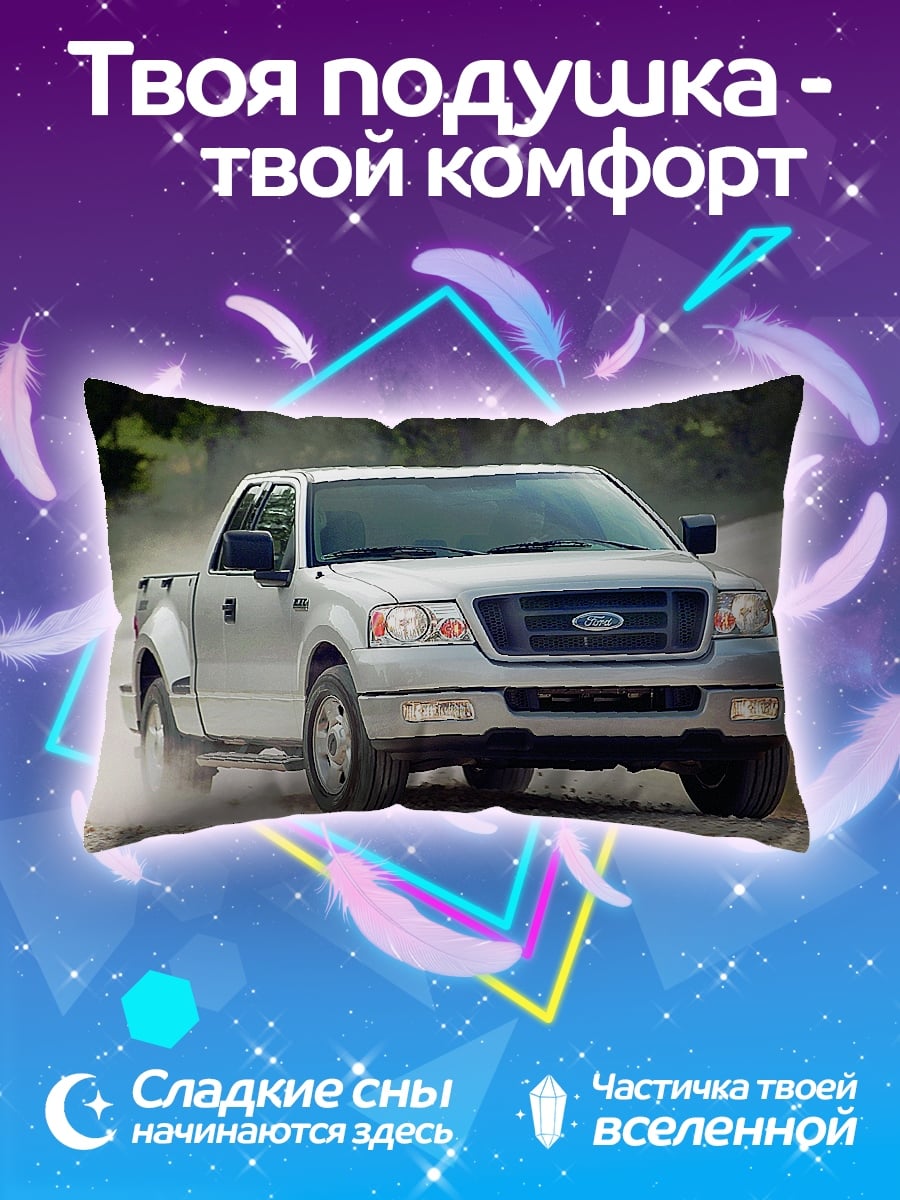 Подушка Серебристый пикап