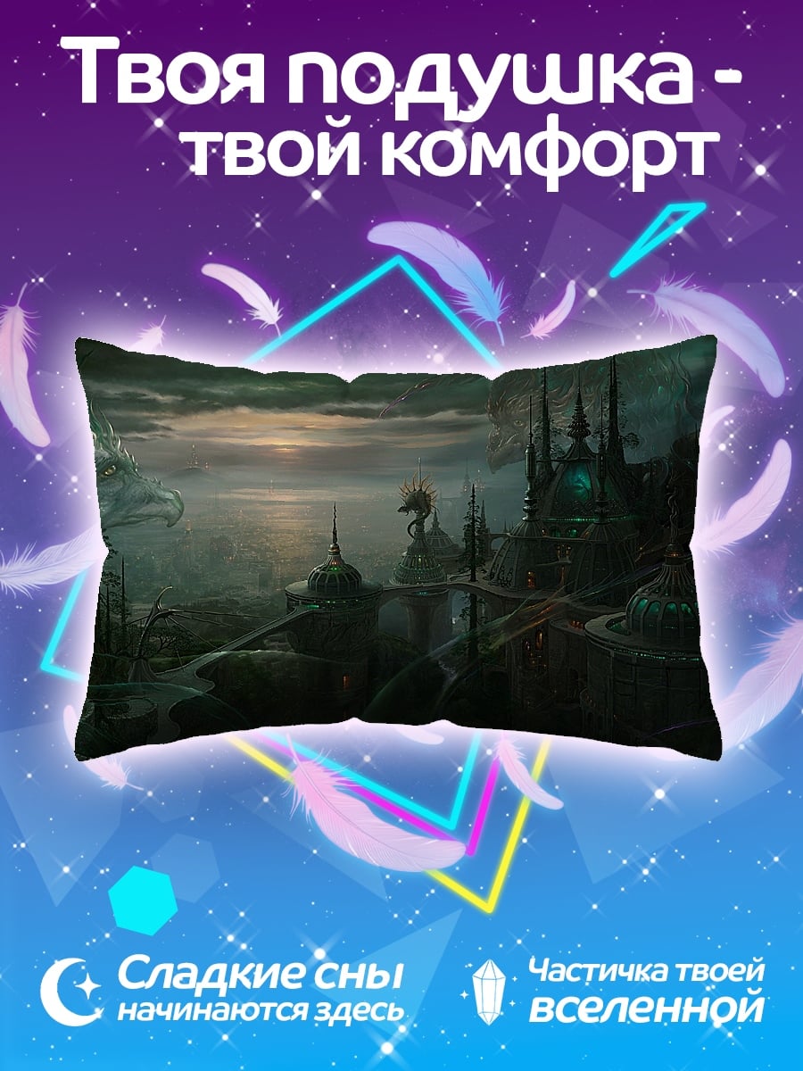Подушка Фантастический город