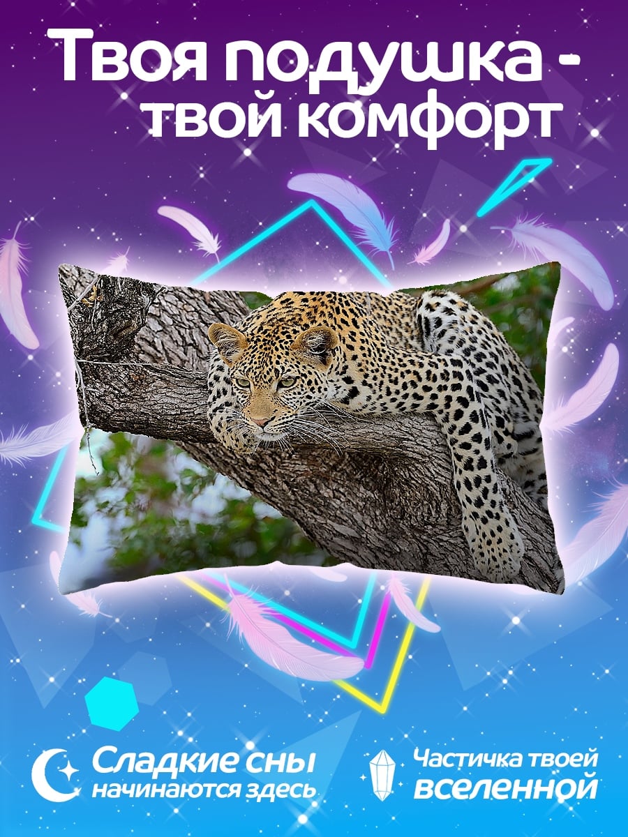 Подушка леопард на ветке