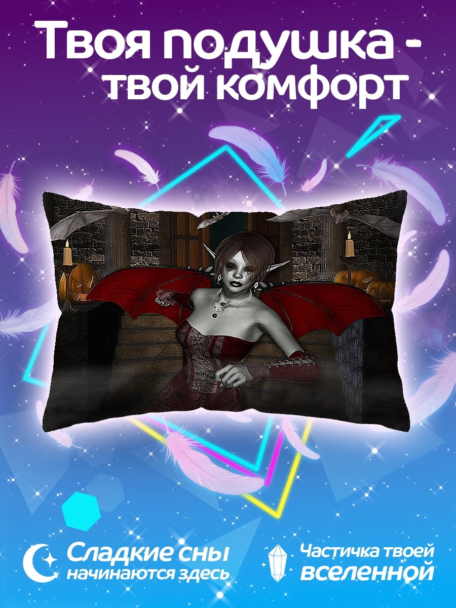 Подушка девушка вампир