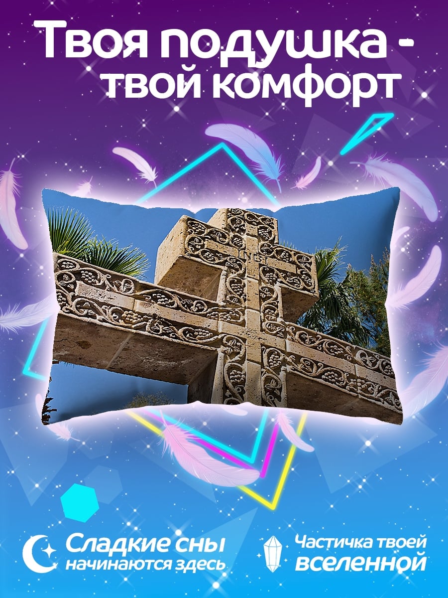 Подушка резной крест