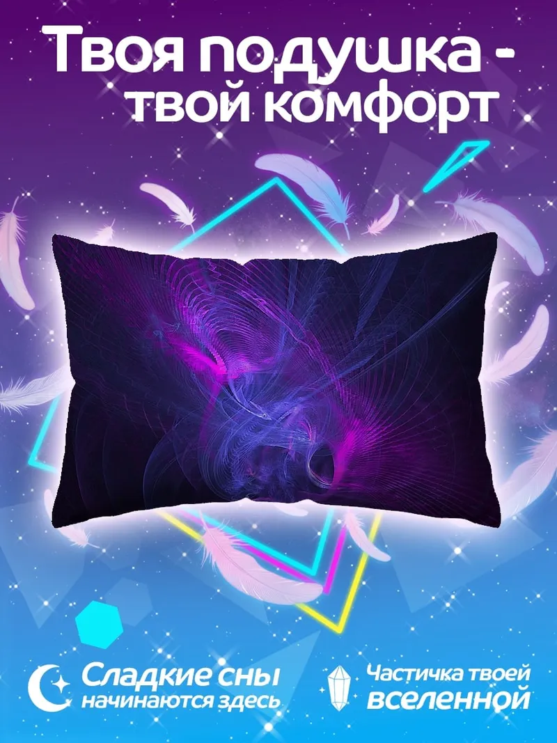 Подушка Фиолетовое неоновое свечение