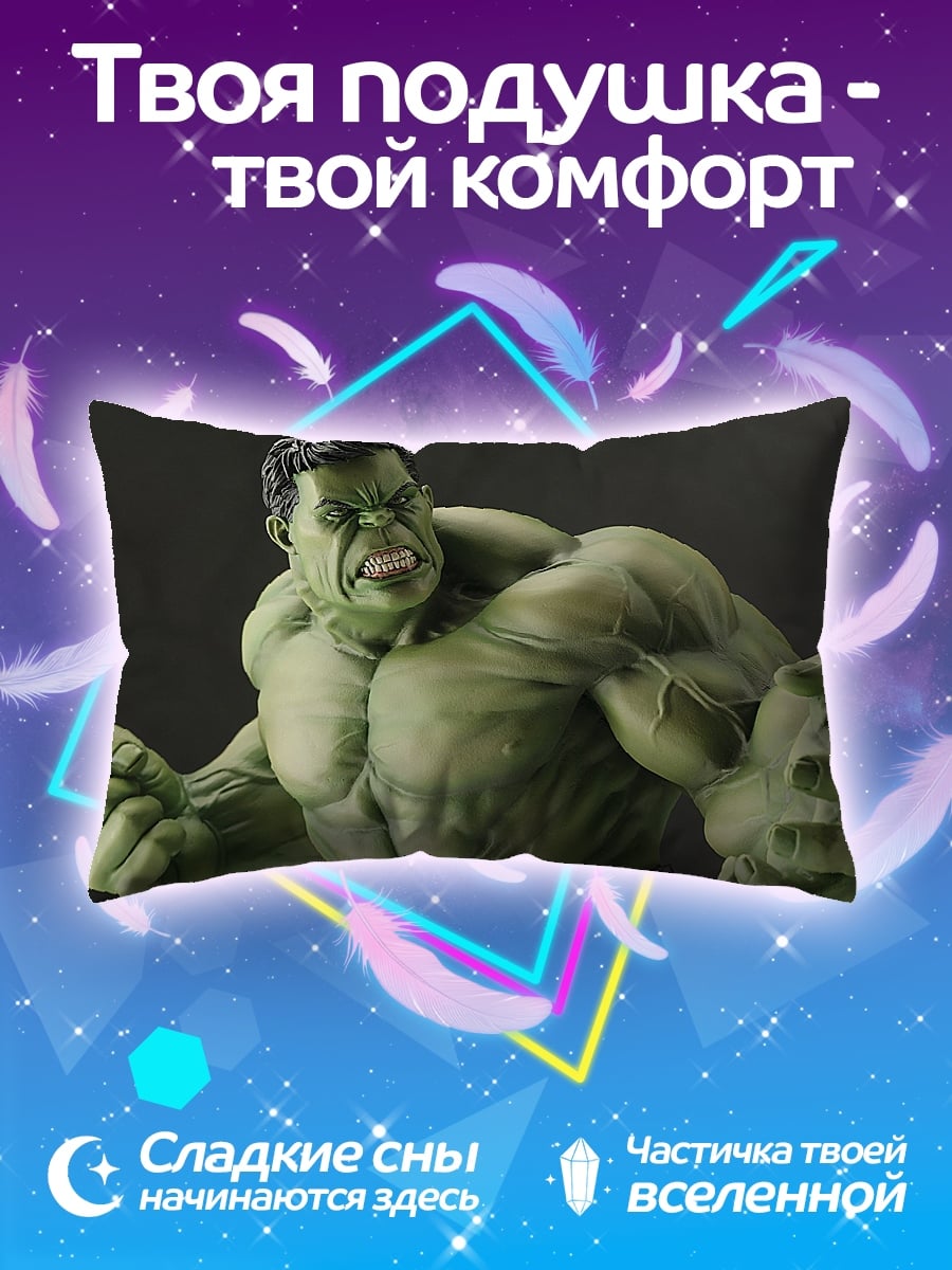 Подушка Яростный Халк