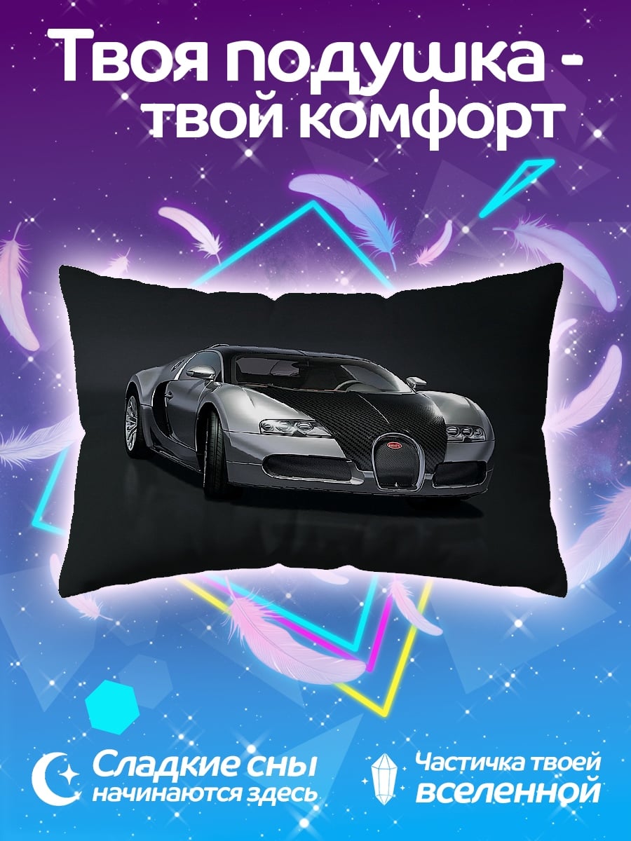 Подушка Серебристый Бугатти