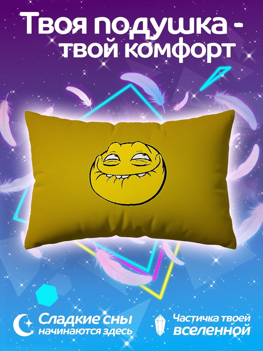Подушка желтый мем смайлик