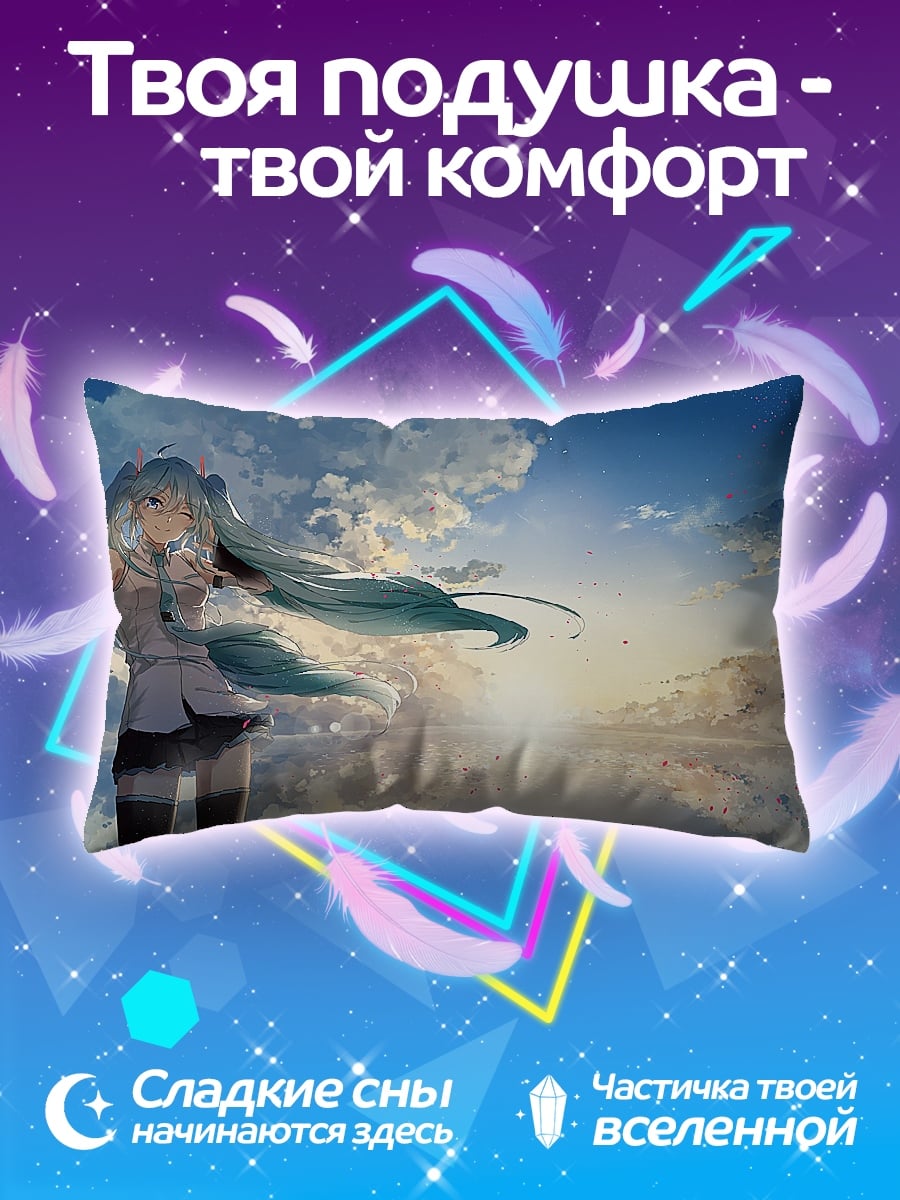 Подушка мику в небе