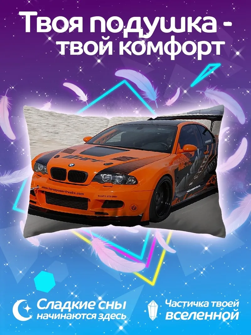 Подушка Оранжевый спорткар