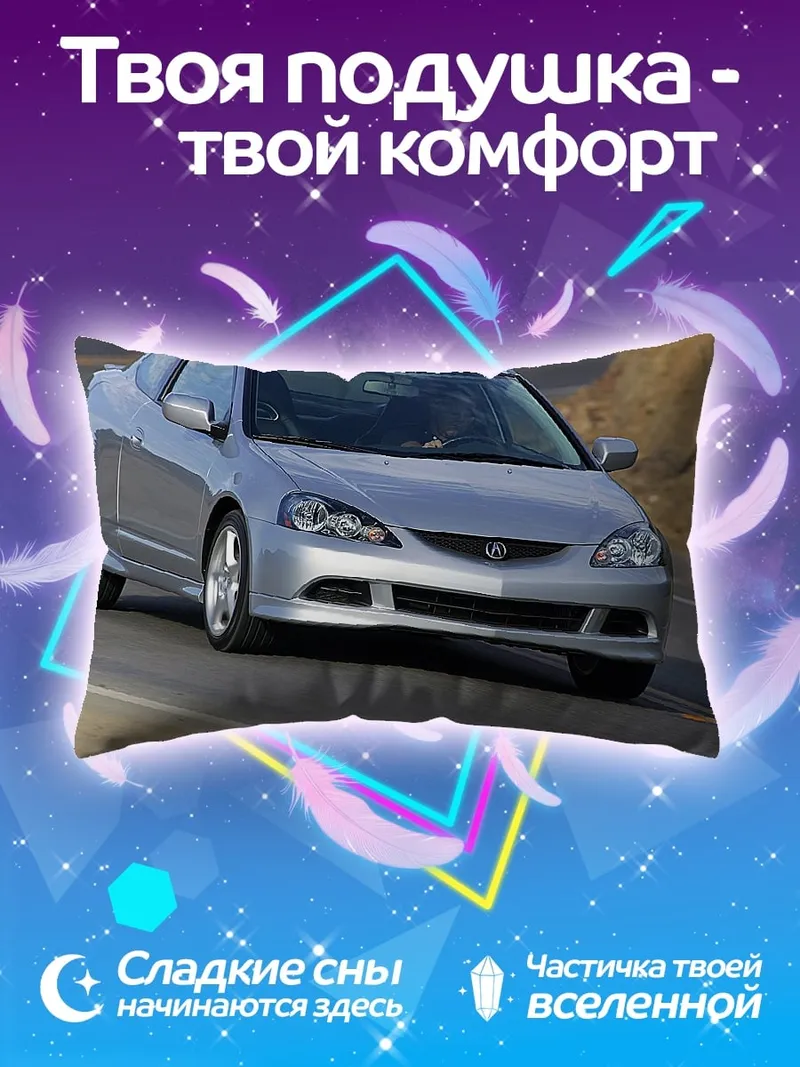 Подушка Серебристый спорткар