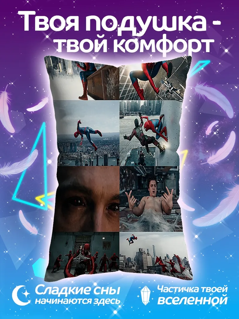 Подушка Коллаж Человек-паук