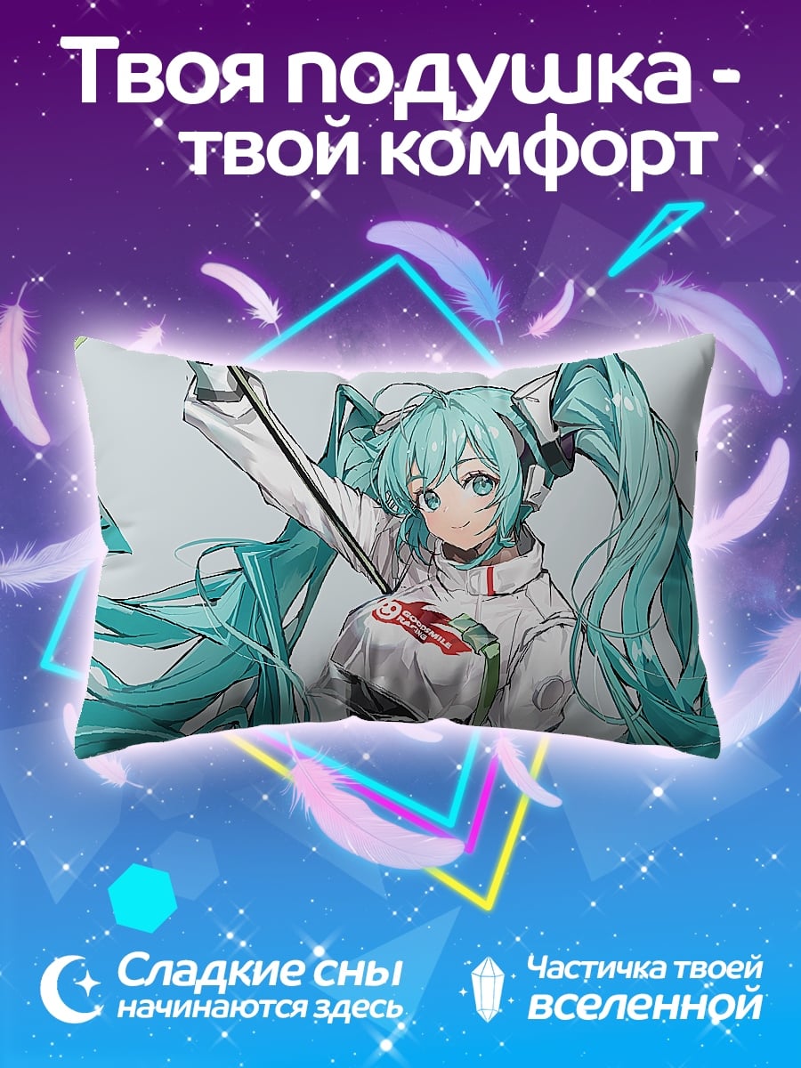 Подушка Мику гонщица