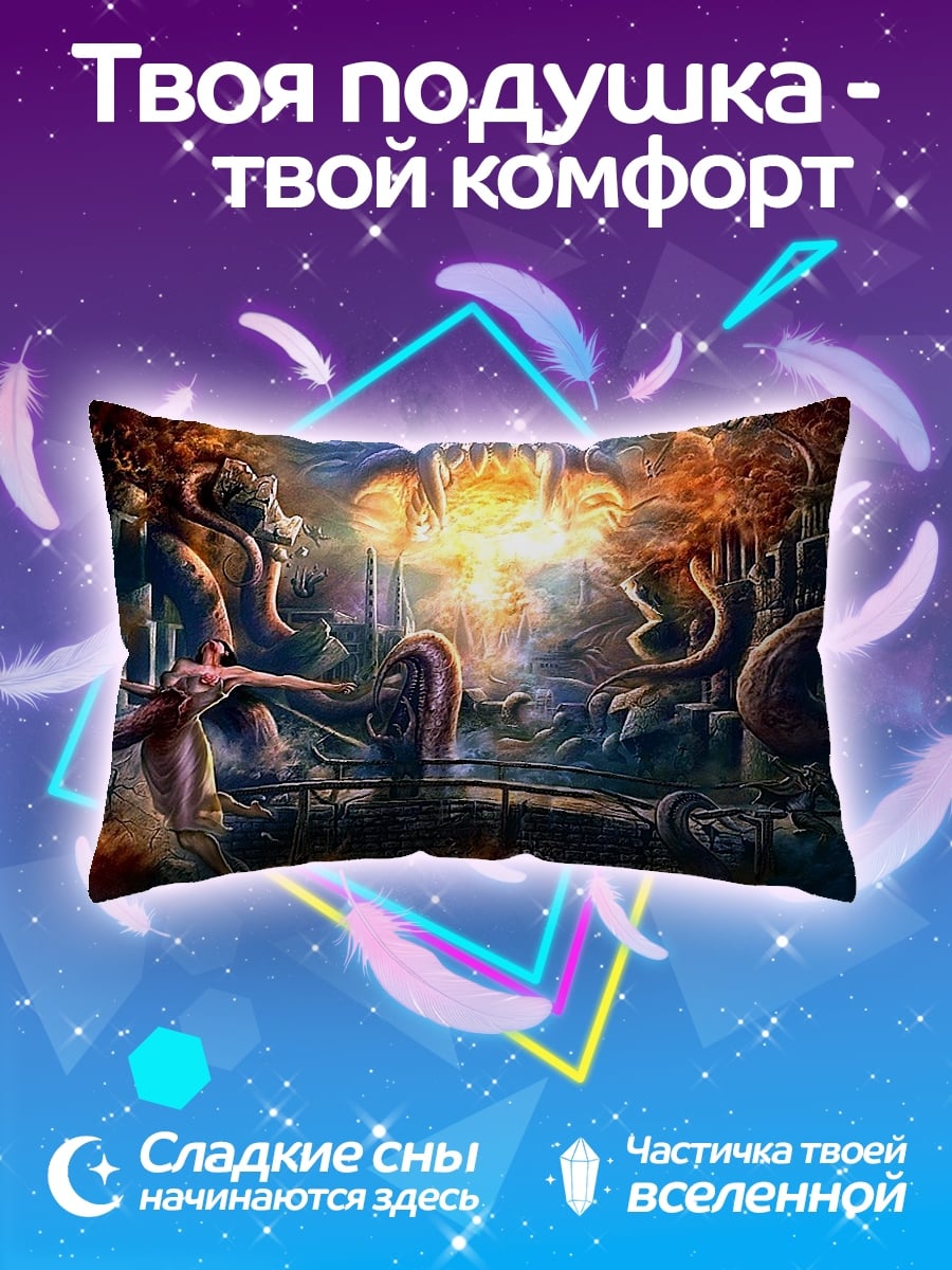 Подушка Битва с драконом