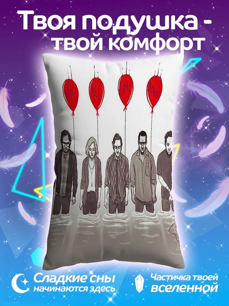 Подушка Семь клоунов