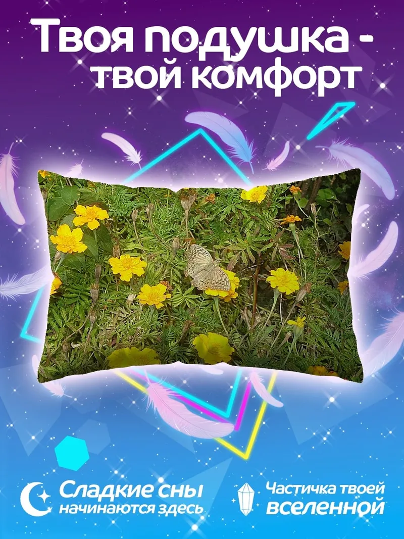 Подушка Бабочка на цветах