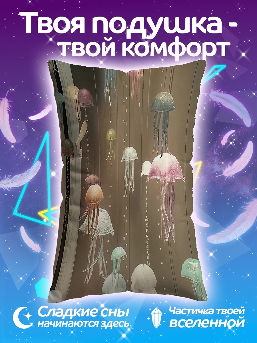 Подушка Медузы в воде