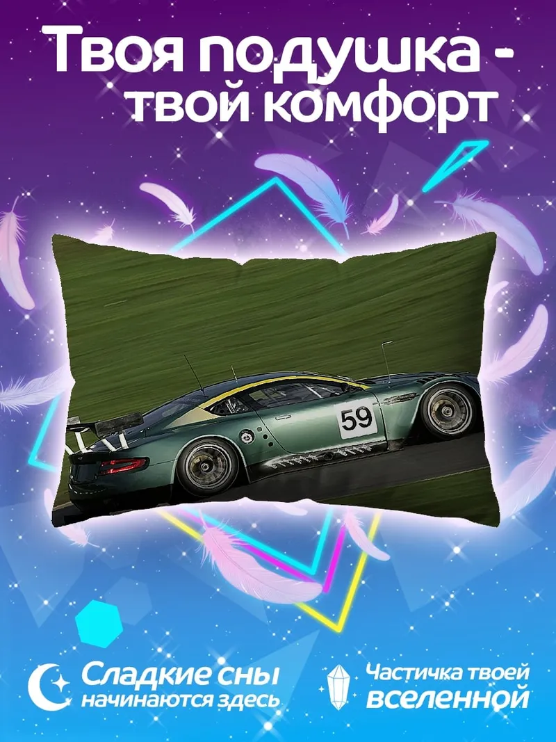 Подушка Гоночный автомобиль номер 59