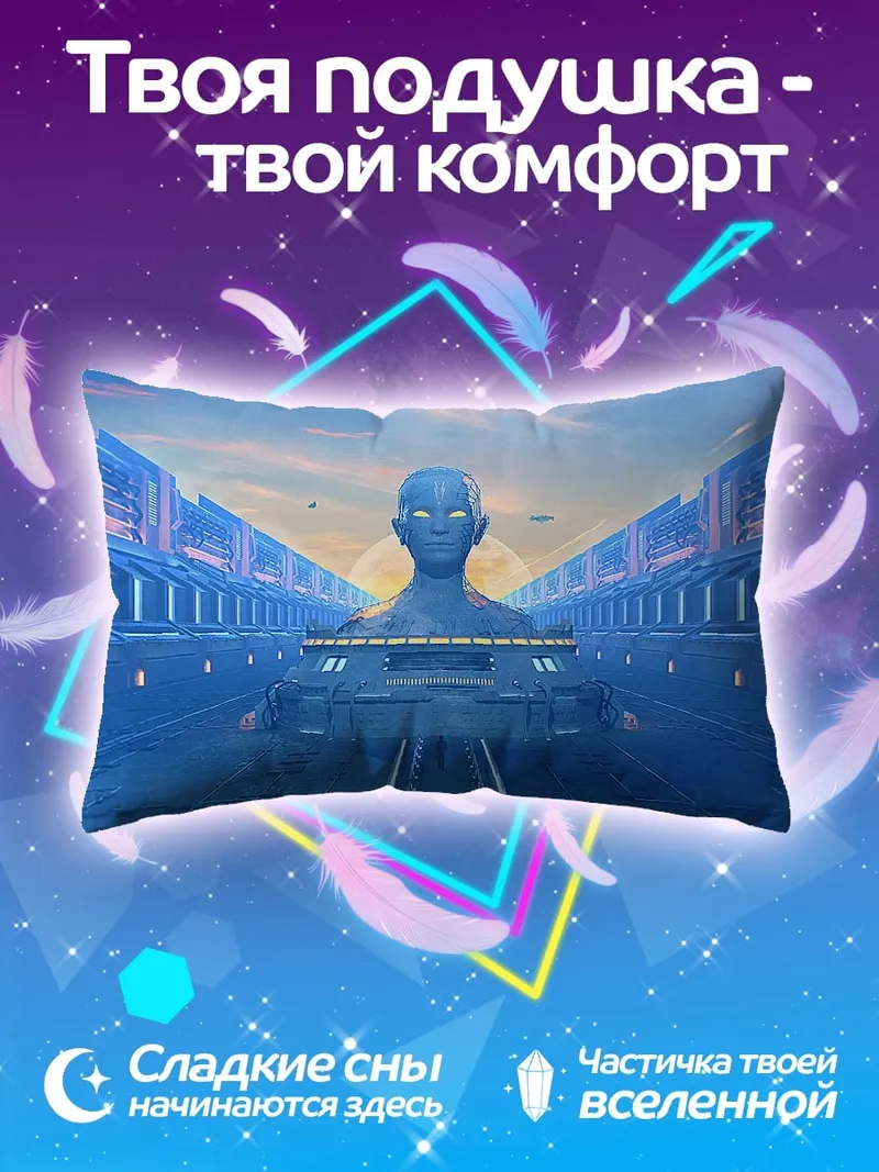 Подушка Футуристическая голова