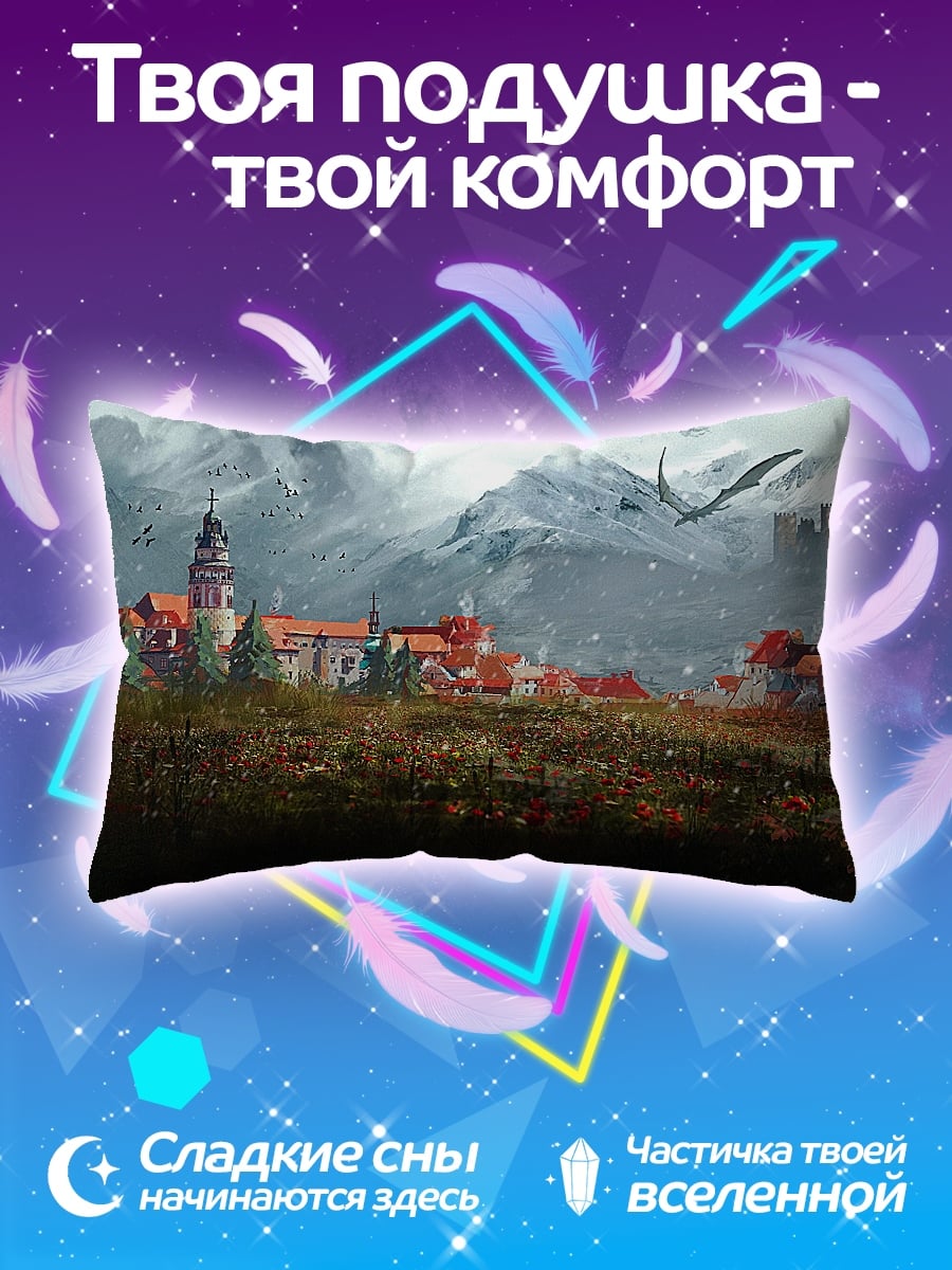 Подушка Замок в горах