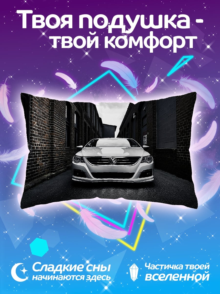 Подушка Белый спорткар